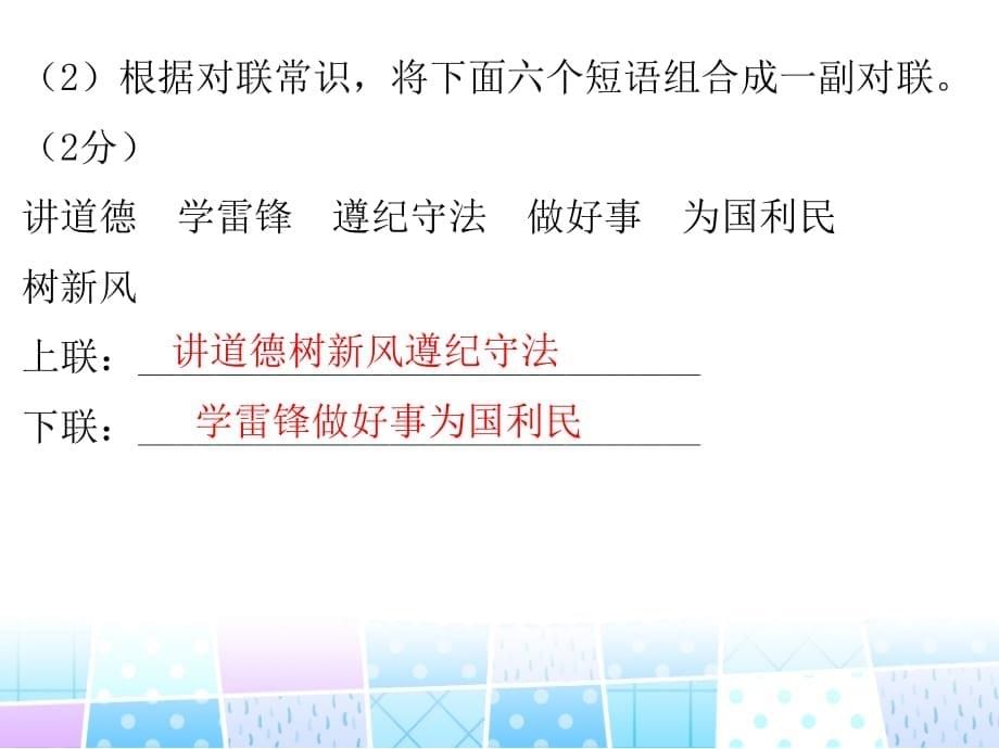 2020年语文广东省初中学业水平考试11（54张PPT）_第5页