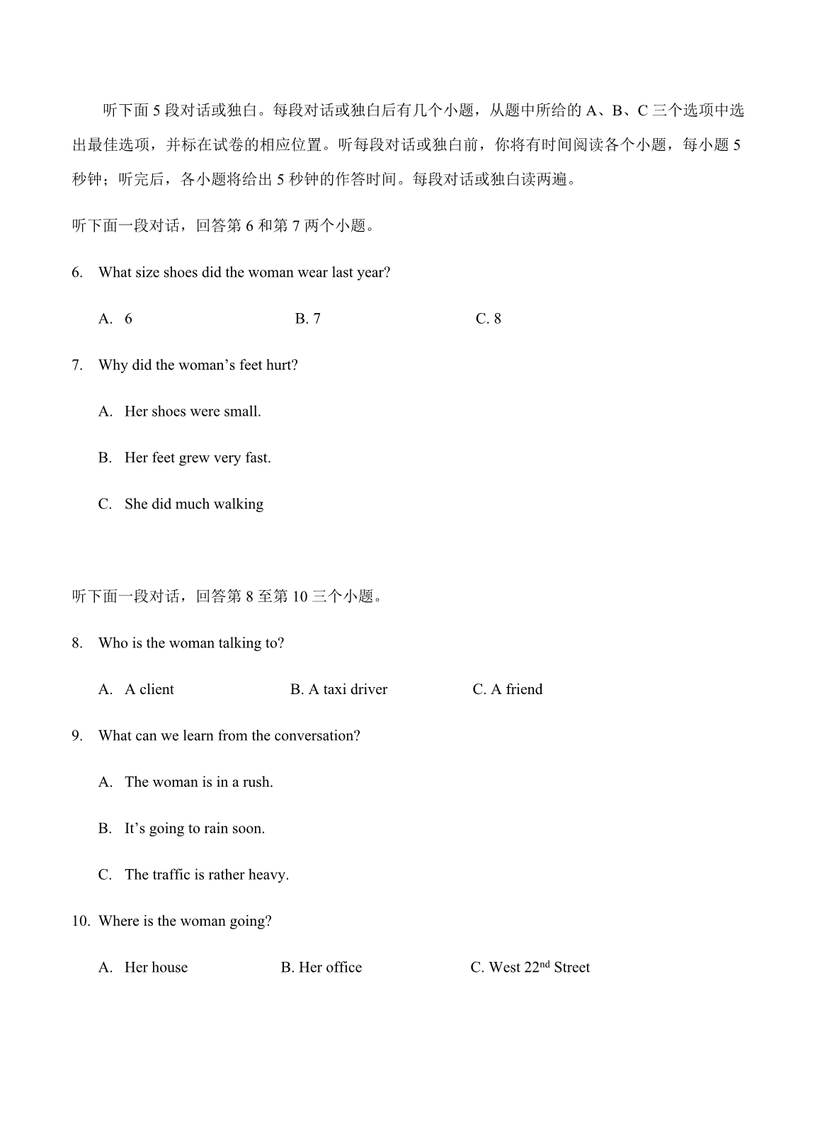 山东省淄博第一中学2019届高三上学期期中考试英语试卷（含答案）_第2页