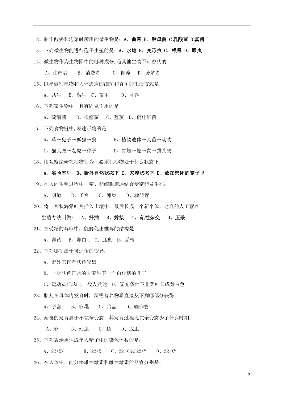 四川成都青白江区祥福中学八级生物综合检测题一北师大.doc_第2页