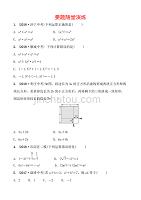 青岛数学学考传奇第一章第二节要题随堂演练doc