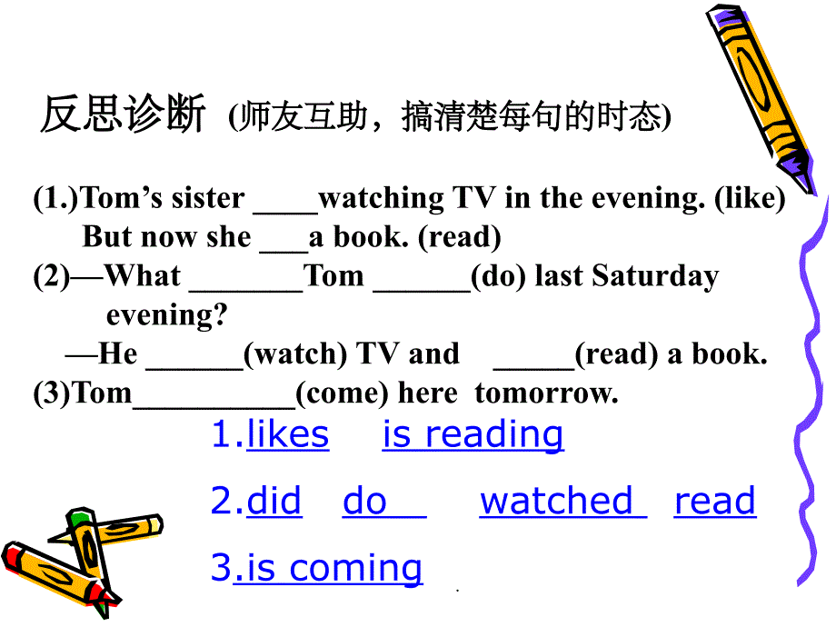 一般将来时there be句型的一般将来时ppt课件_第1页