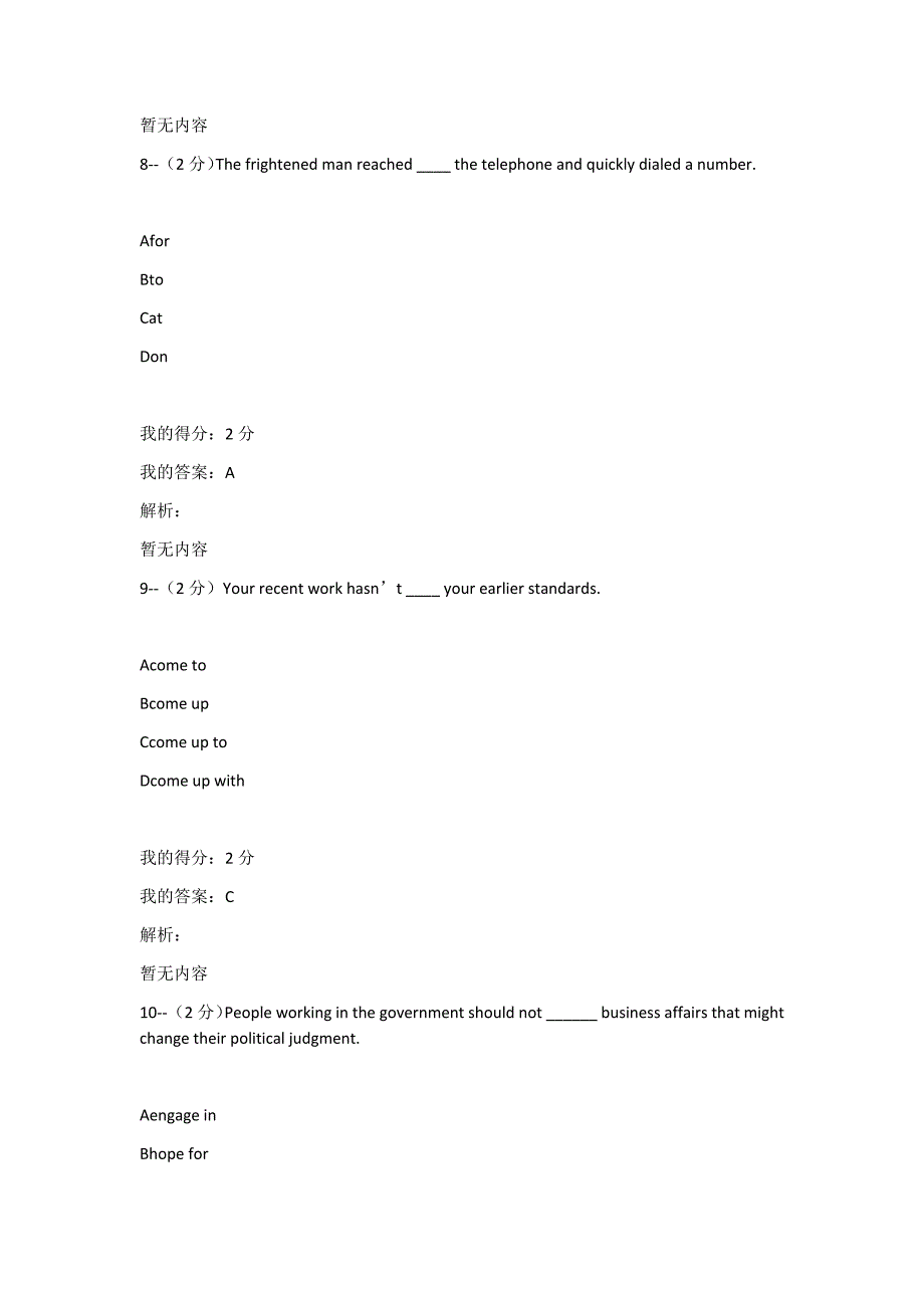 答案-北理工《大学英语（3）》在线作业--_第4页