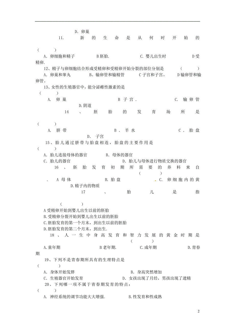 四川攀枝花第五中学七级生物月考 .doc_第2页