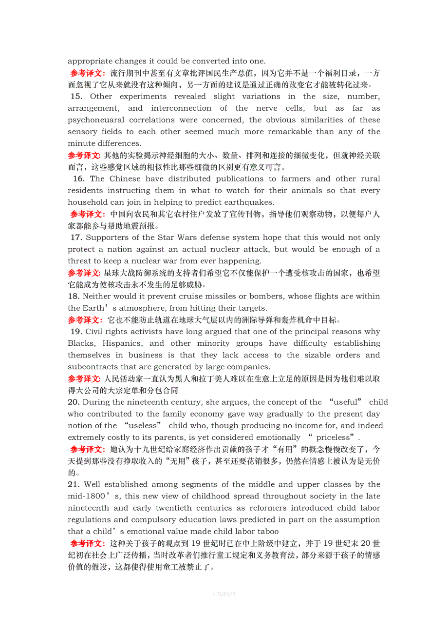 大学英语四级考试长难句翻译练习律师整理_第4页