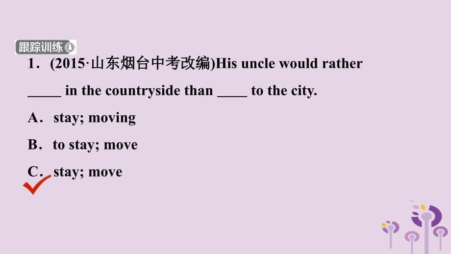 福建省厦门市中考英语总复习第18课时九全Units11_12课件_第5页