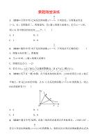 济南数学学考传奇第三章第四节要题随堂演练doc