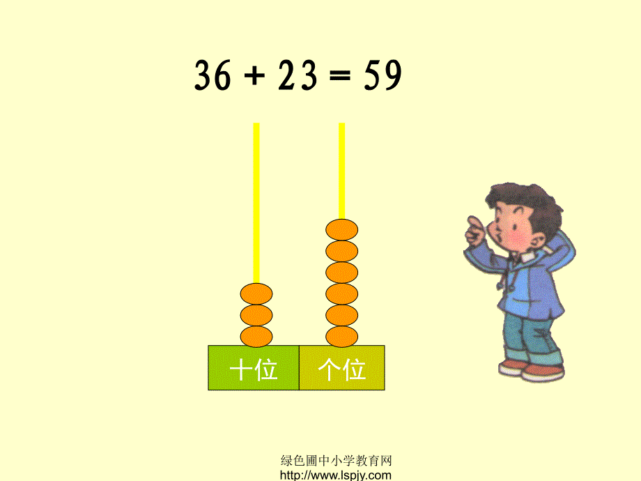 一年级下数学课件拔萝卜新北师大_第4页