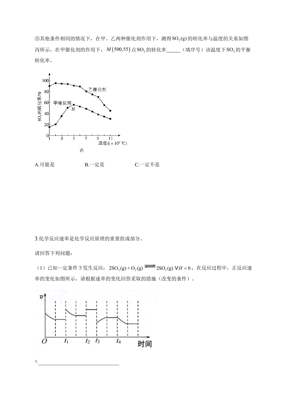 2020届全国高考化学【反应与原理】大题考前精练_第4页