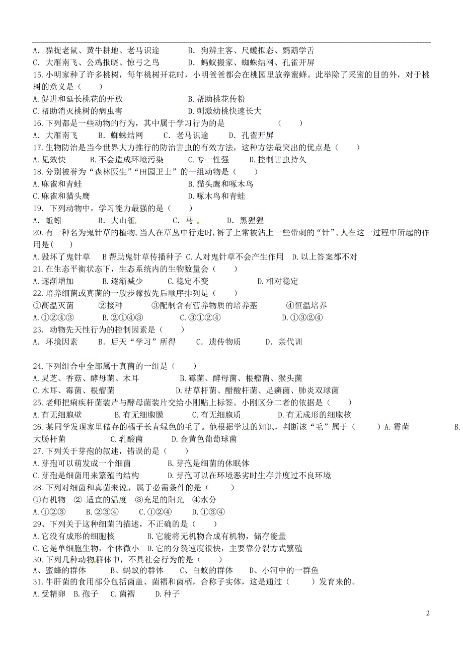 云南会泽金钟第三中学八级生物第二次月考 .doc_第2页