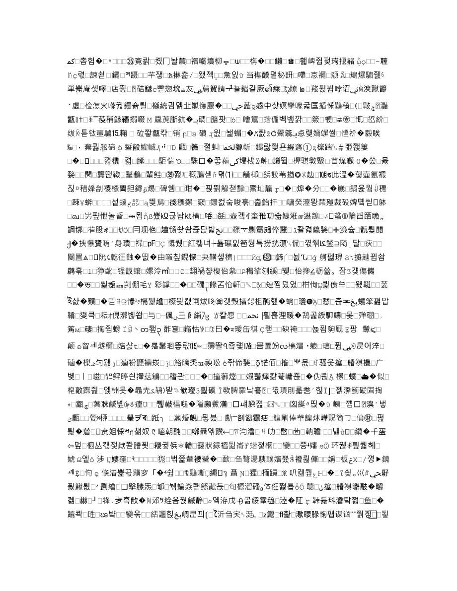湖南省浏阳四中高二英语上学期期中试题_第5页