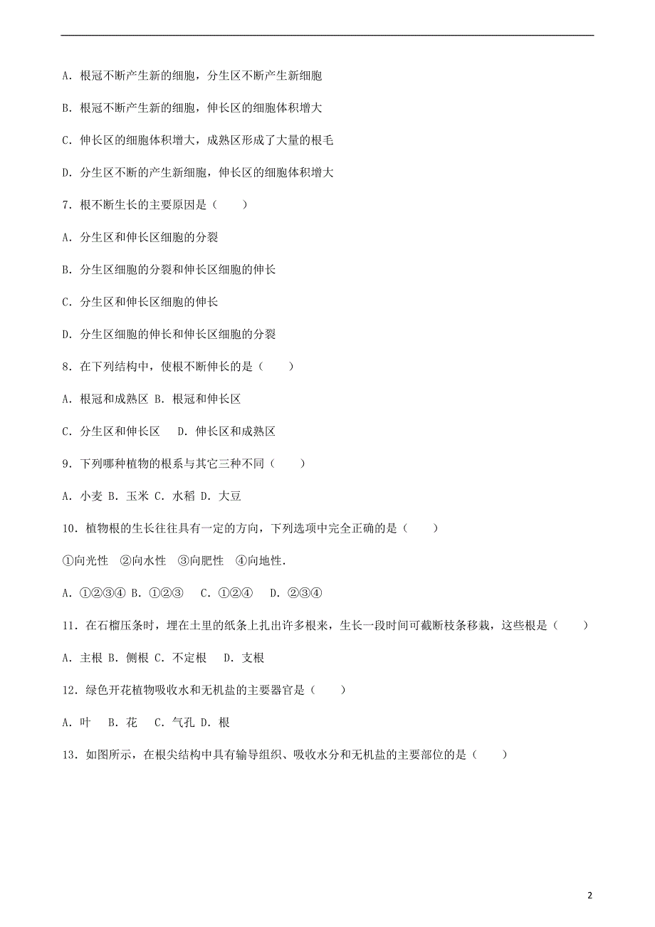 七级生物上册第四单元第一章第5节根的结构和功能同步测新济南.doc_第2页