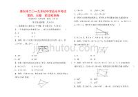 青岛市初中学业水平考试第四五章阶段检测卷doc