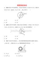 济南数学学考传奇第六章第二节要题随堂演练doc