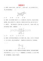 青岛数学学考传奇核心母题二深度练习doc