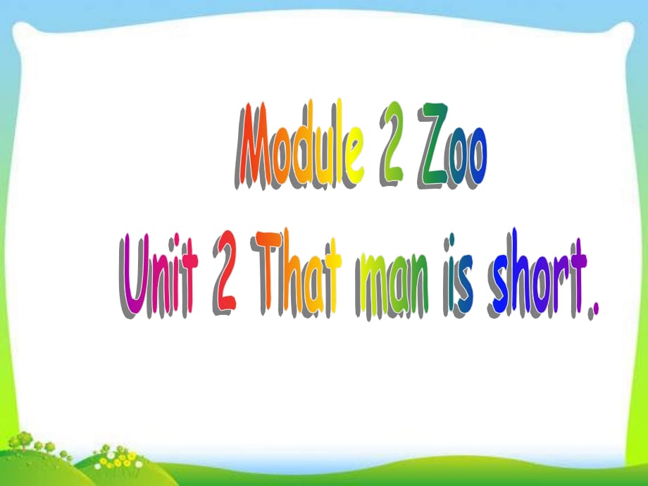 三年级下册英语课件－Module2 Unit2 That man is short｜外研社（三起）(共17张PPT)_第1页