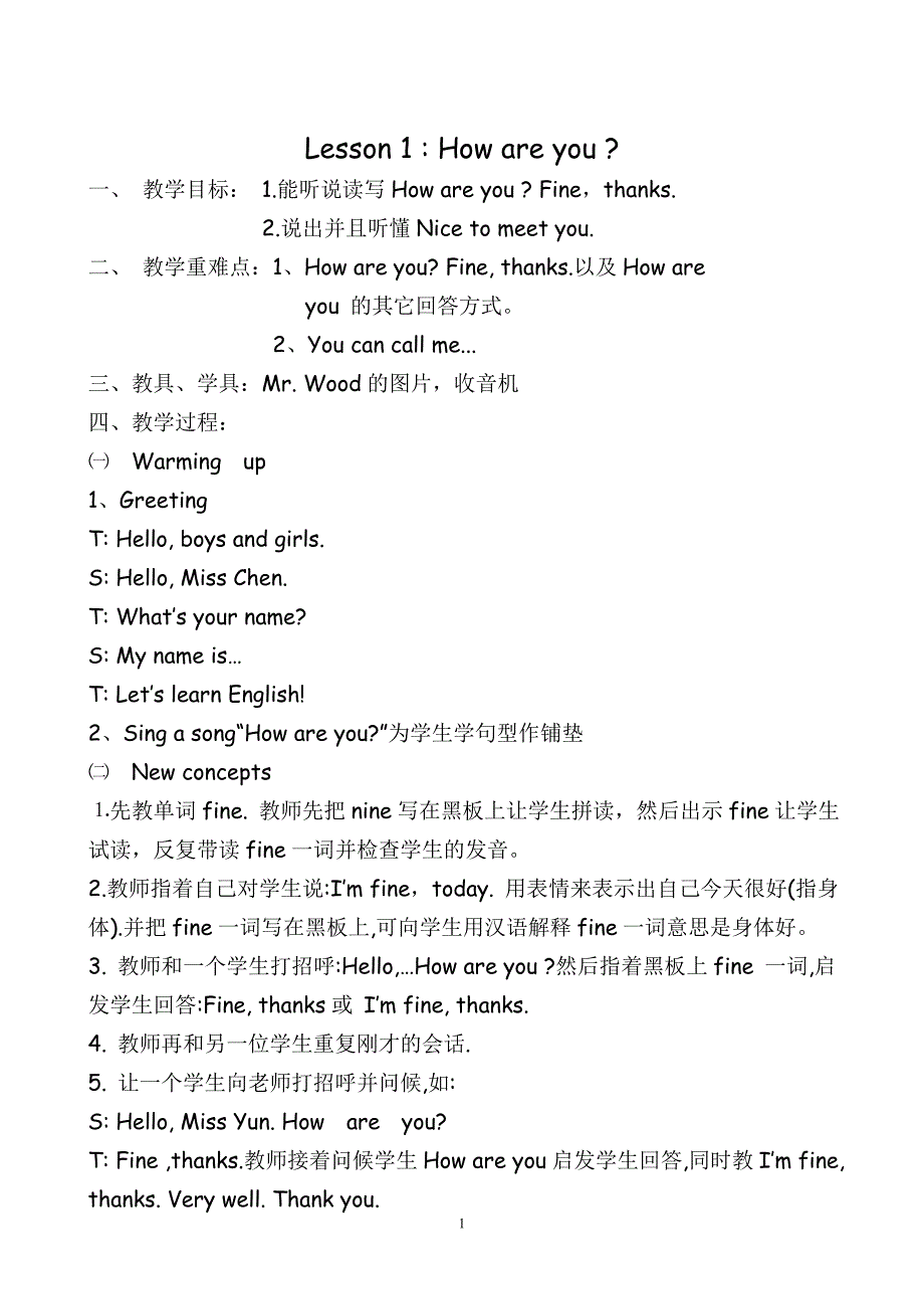 冀教版四年级下册英语教案最新版2018年_第1页