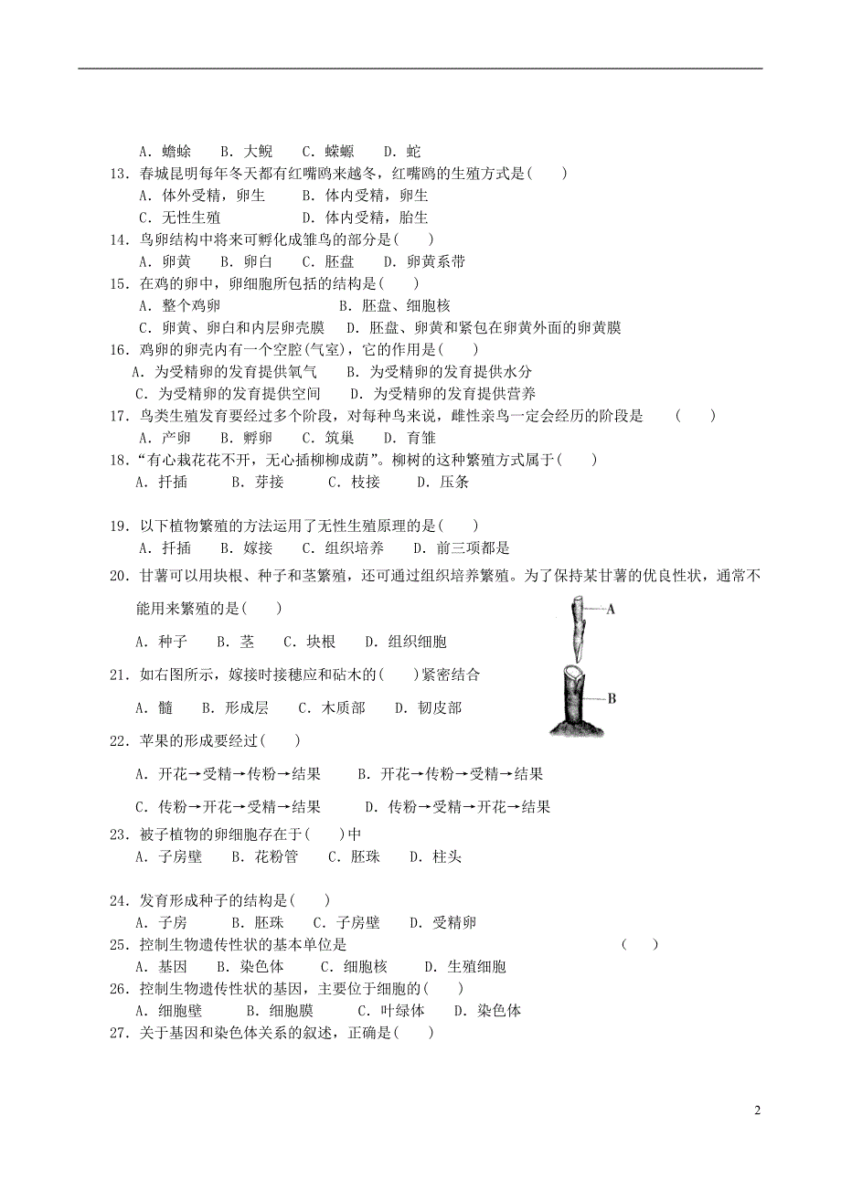 云南宣威田坝第二中学八级生物第一次检测 1.doc_第2页