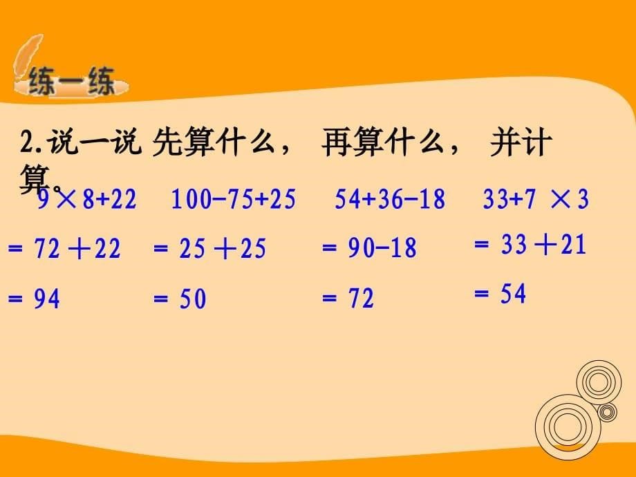 三年级上数学课件小熊购物2北师大_第5页