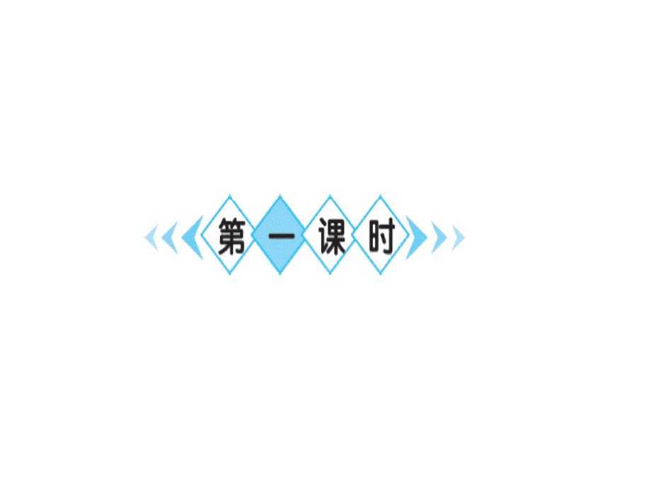 三年级上册语文作业课件19海滨小城人教部编17_第2页