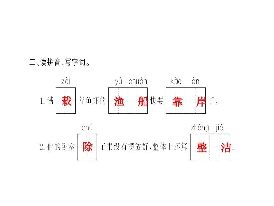 三年级上册语文作业课件19海滨小城人教部编17_第5页