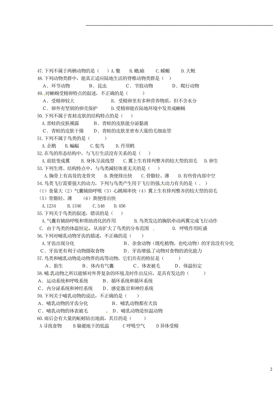 四川攀枝花第二初级中学八级生物月考 .doc_第2页