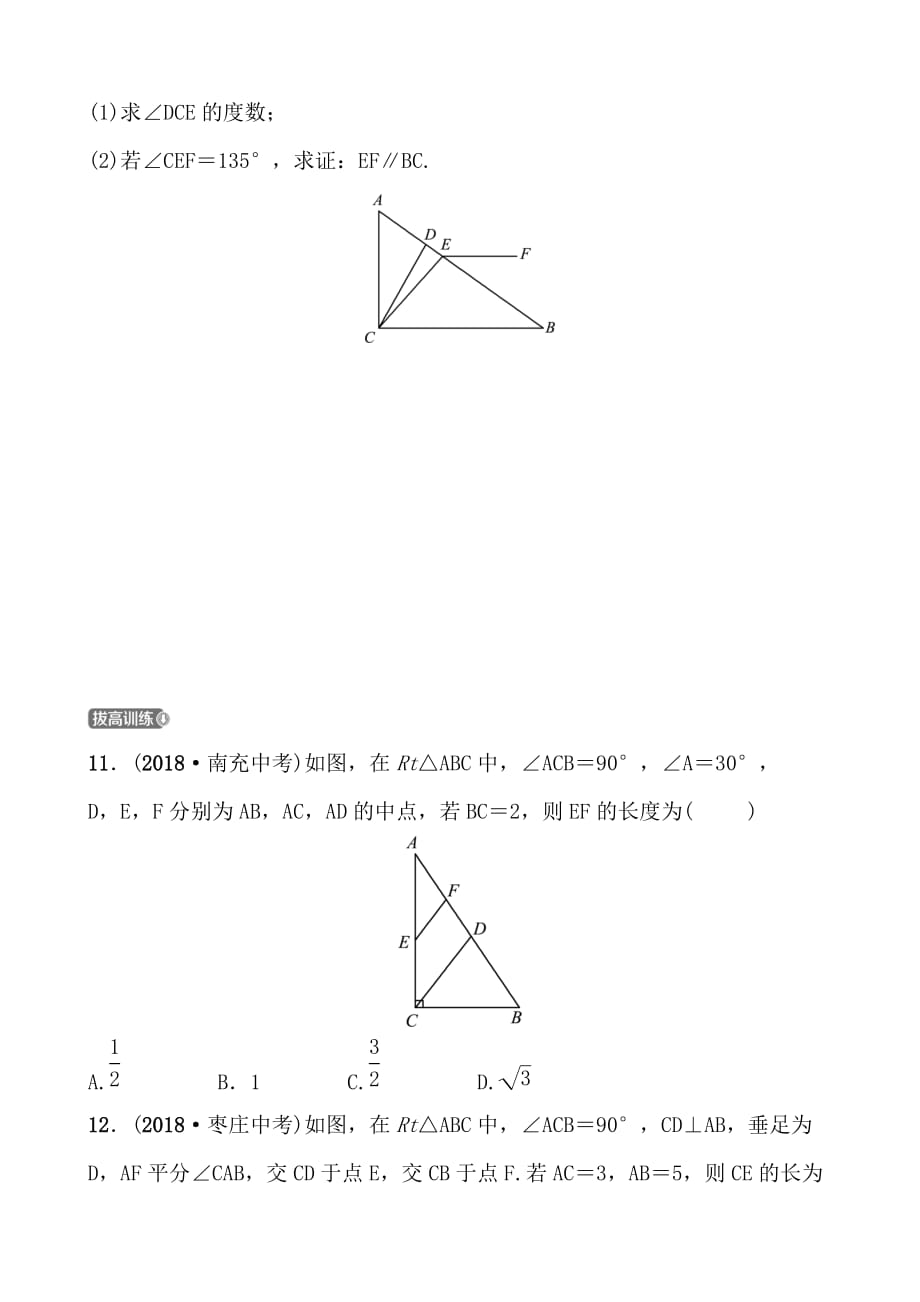 五四数学学考传奇第四章第五节doc_第3页