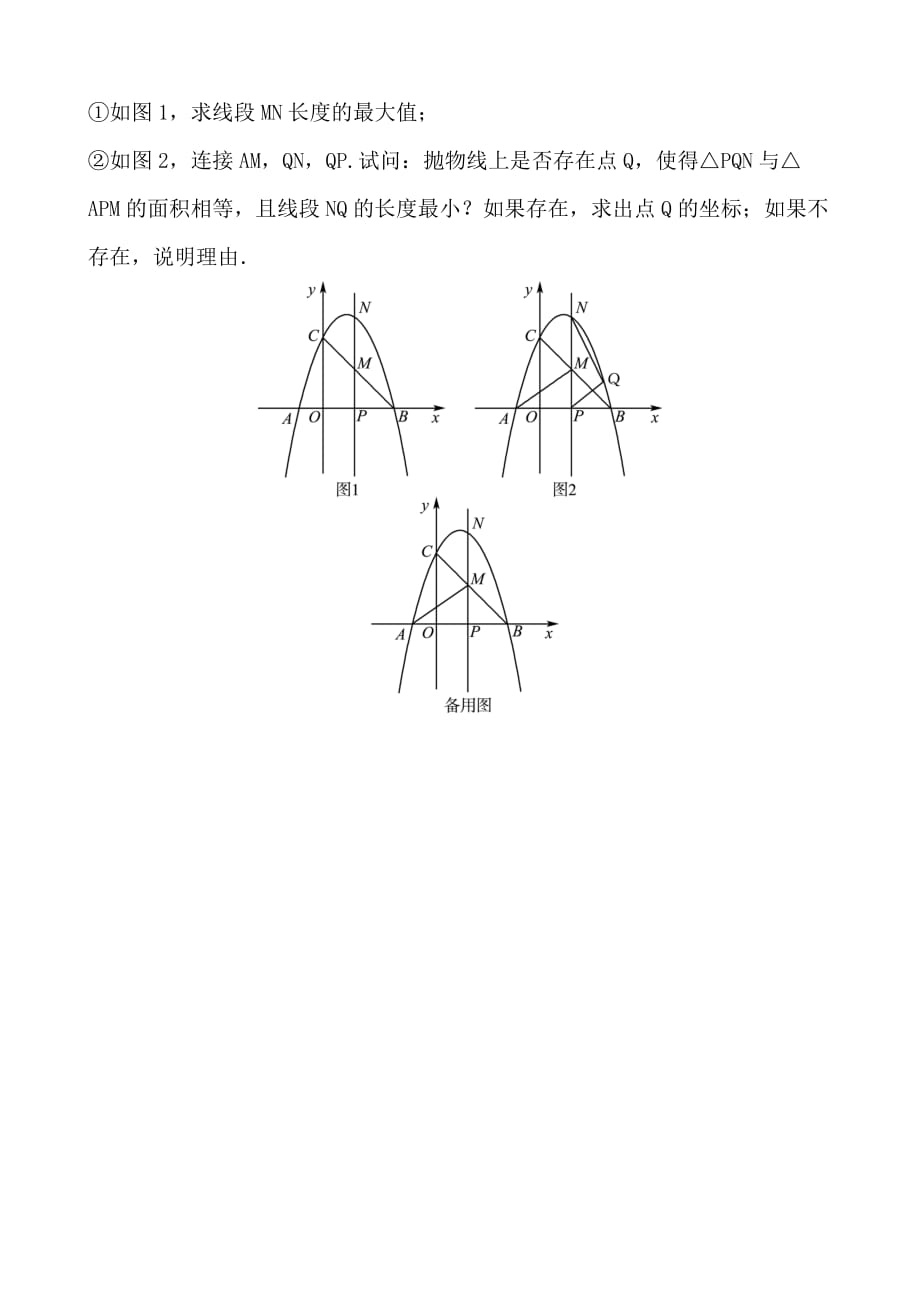 济南数学学考传奇第三章第六节要题随堂演练doc_第3页