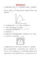 济南数学学考传奇第三章第六节要题随堂演练doc