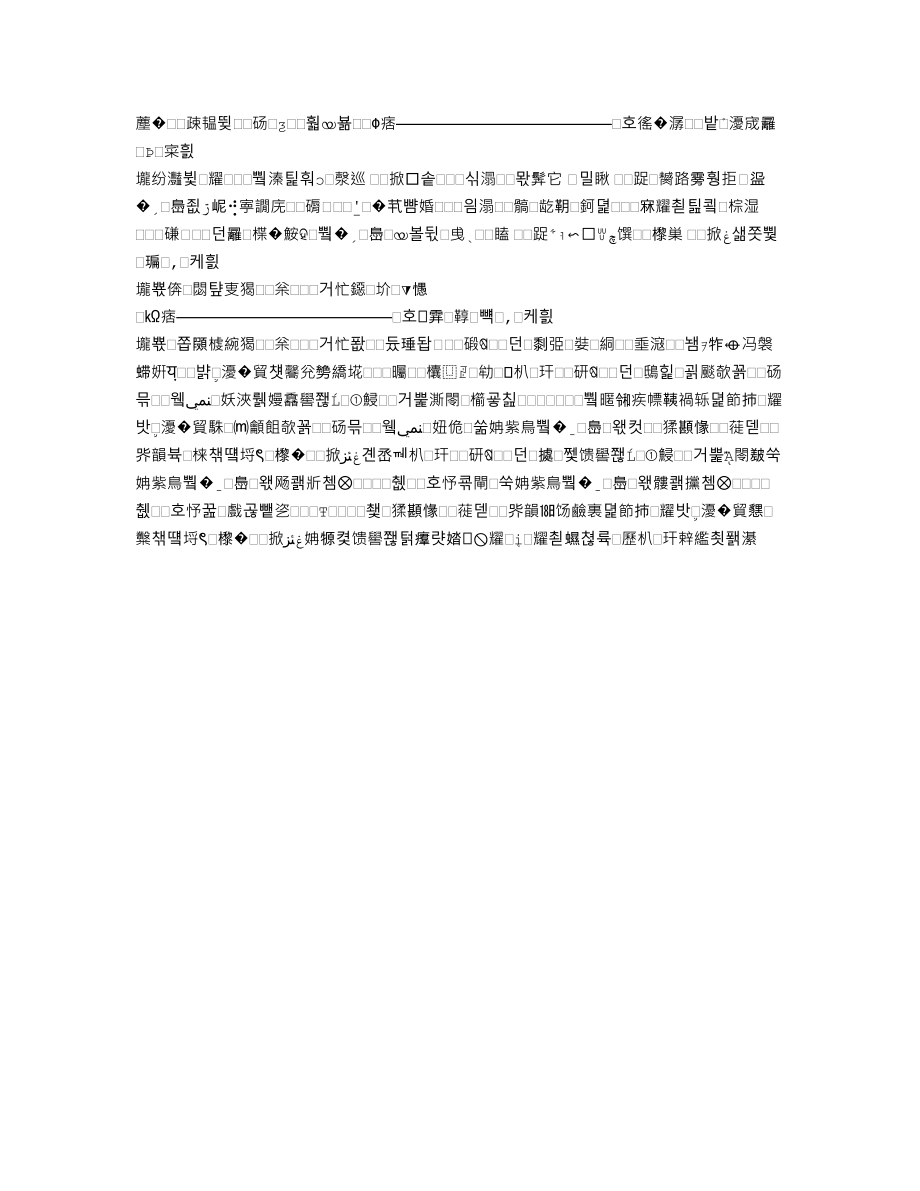 湖南省怀化市新晃侗族自治县一中高二化学上学期第三次月考试题_第2页