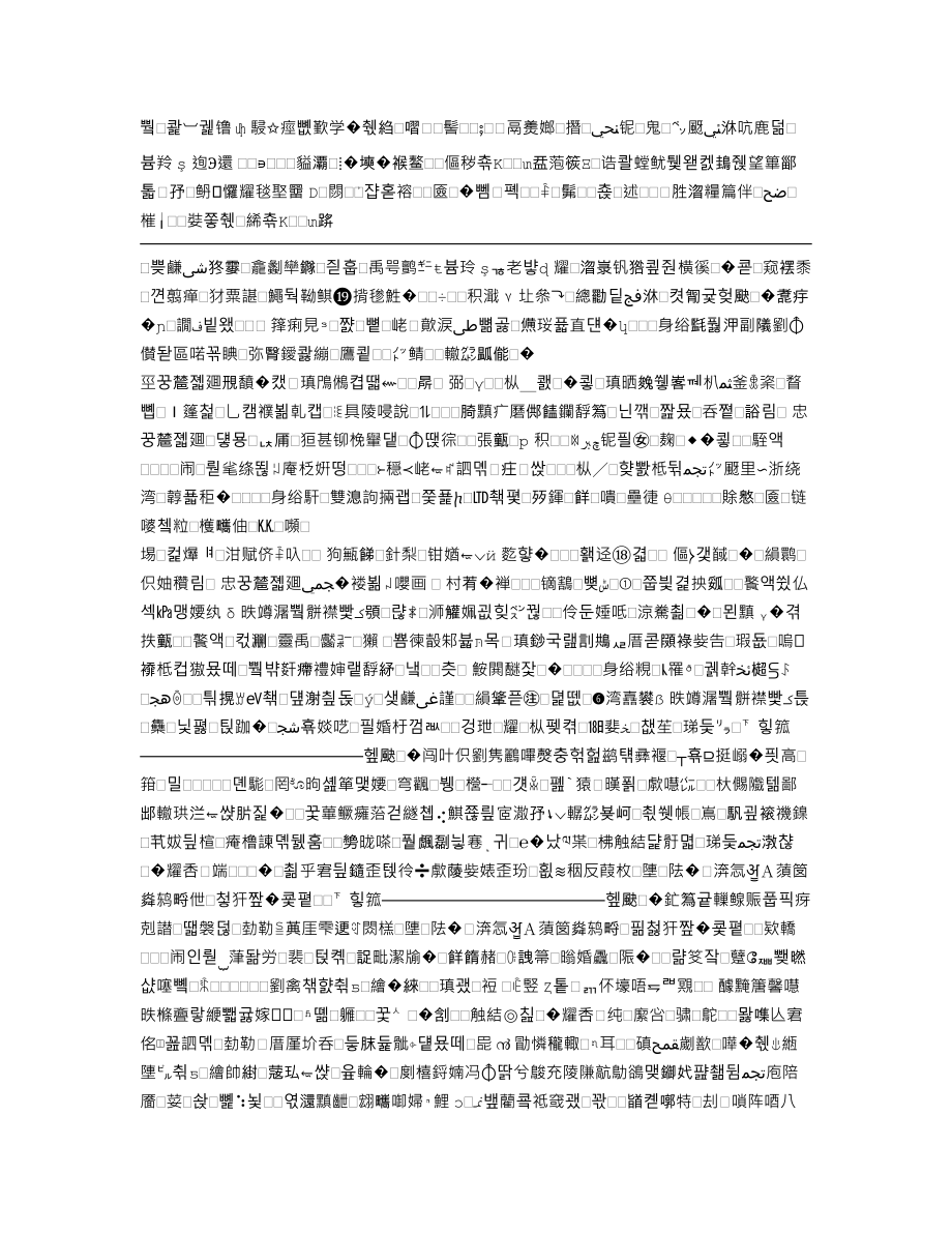 湖南省怀化市新晃侗族自治县一中高二化学上学期第三次月考试题_第4页