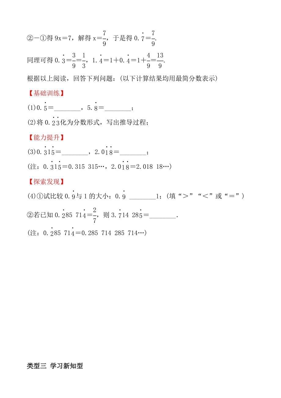 济南数学学考传奇专题三doc_第5页