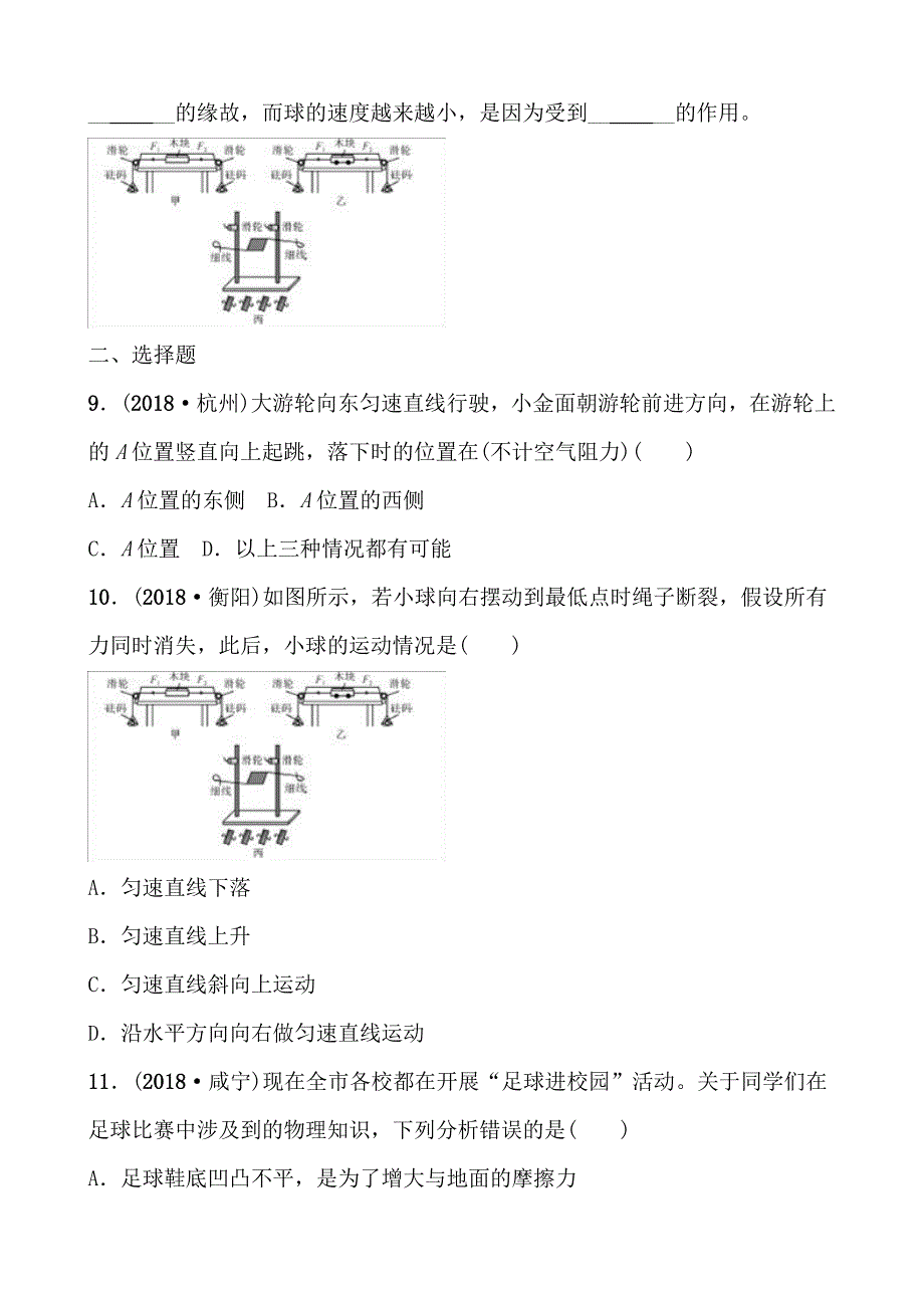 河南物理命题研究第七讲_第3页