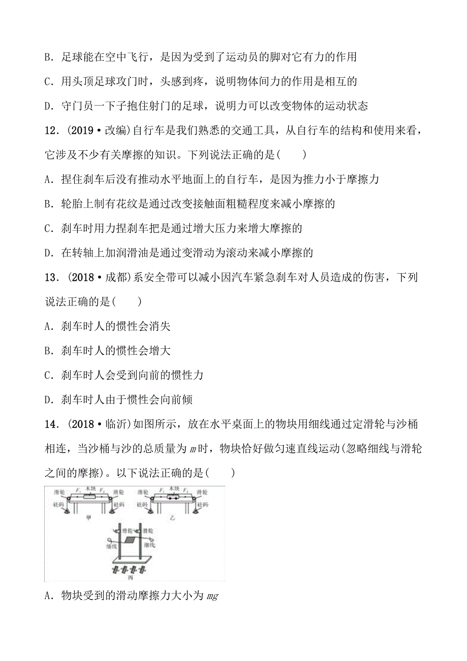 河南物理命题研究第七讲_第4页