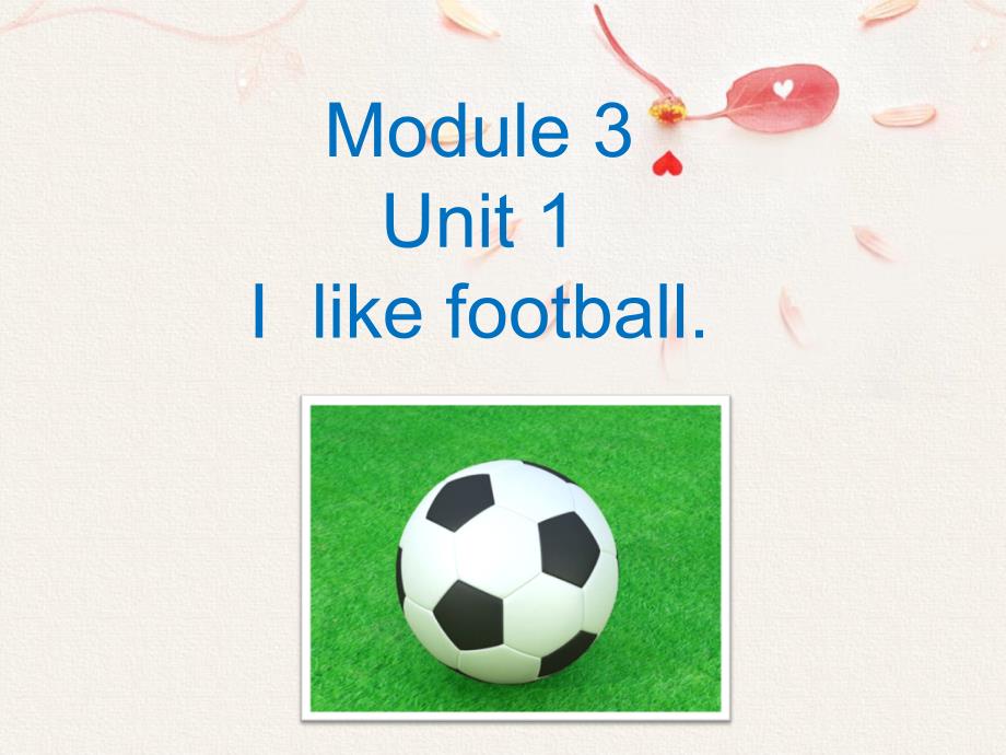 三年级下册英语课件Modue3Unit1Iikefootba3外研社三起_第1页