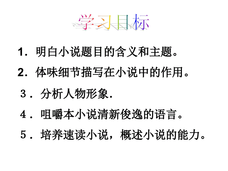 百合花课件-(1)上课培训课件_第2页