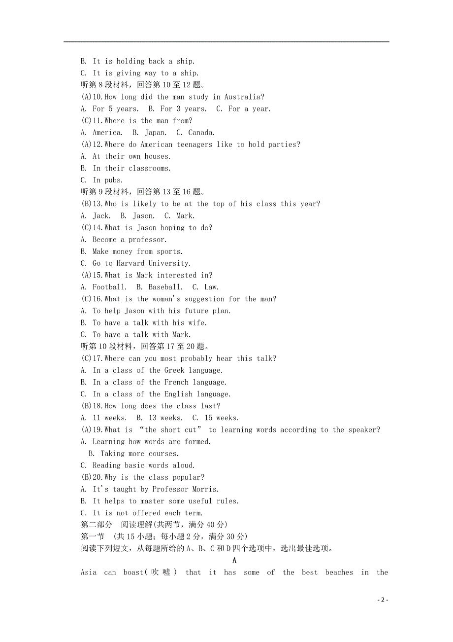 湖南省师大附中高三英语上学期月考试题（二）（含解析）_第2页