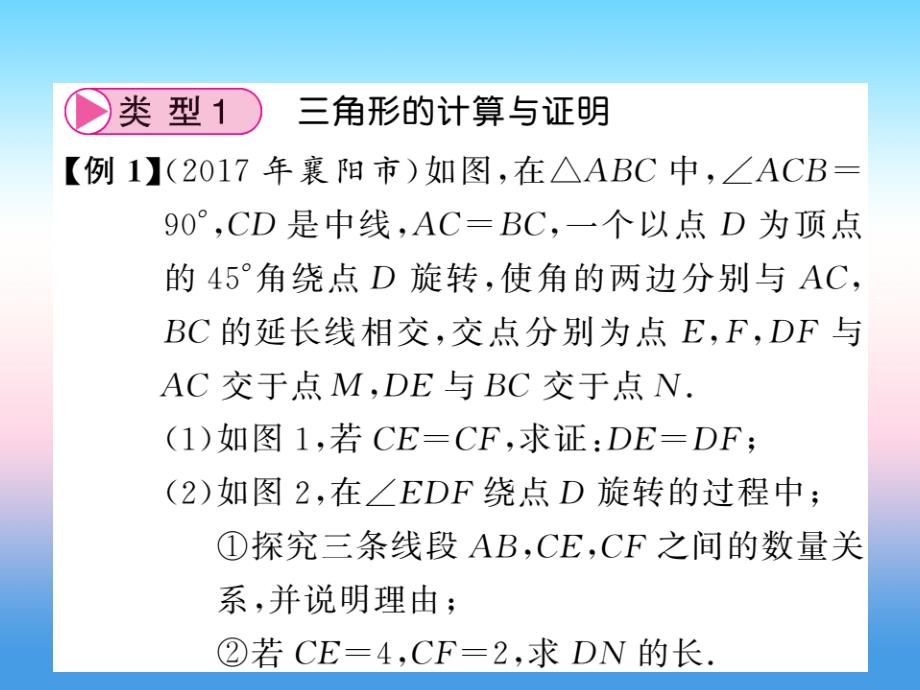 课标版通用中考数学总复习第二轮小专题集训题型专攻小专题六习题课件_第3页