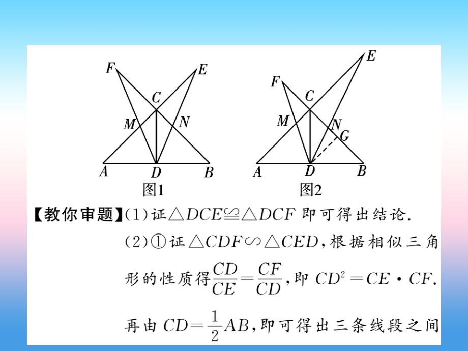 课标版通用中考数学总复习第二轮小专题集训题型专攻小专题六习题课件_第4页