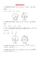 青岛数学学考传奇第六章第一节要题随堂演练doc