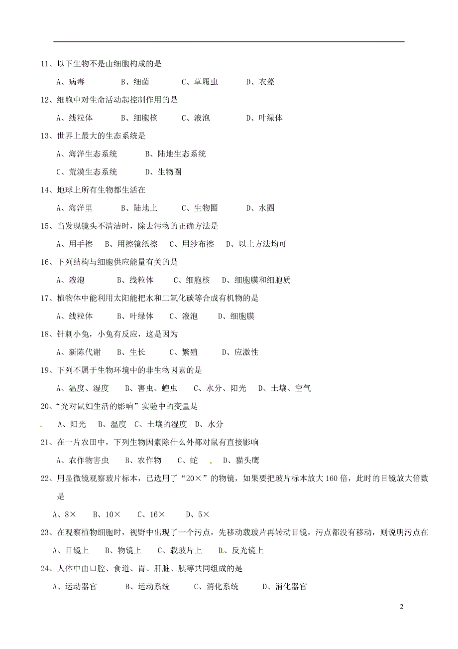 四川简阳金学区七级生物期中.doc_第2页