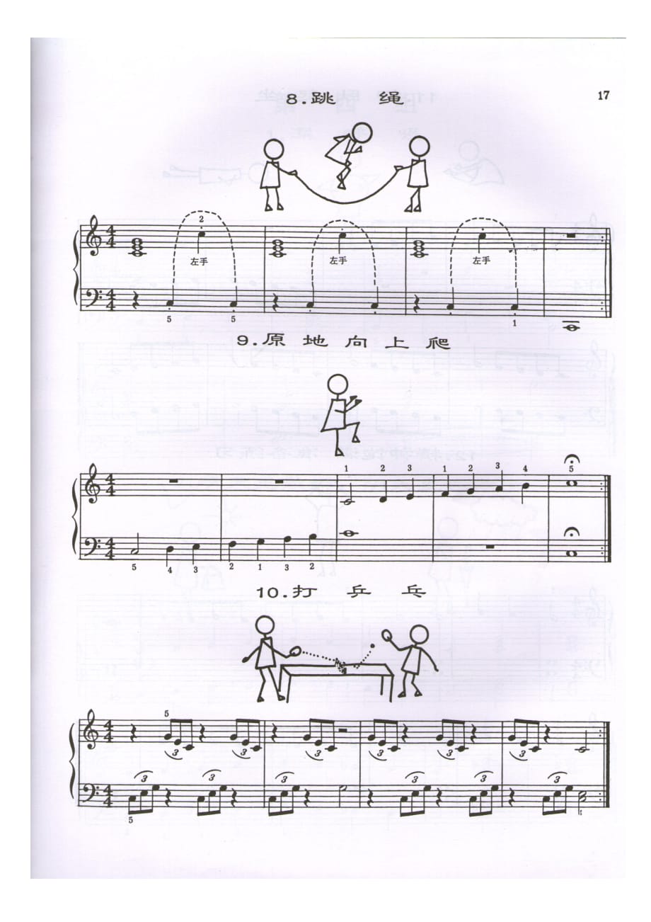 几首简单的初级钢琴练习曲_第3页