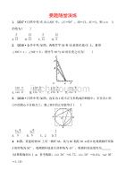 青岛数学学考传奇第四章第六节要题随堂演练doc