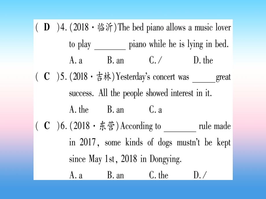 课标版中考英语准点备考专题精练二冠词和数词课件_第3页