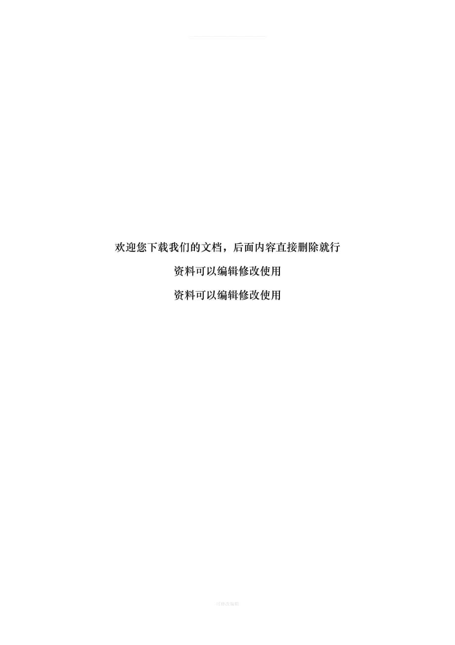 餐厅服务协议书律师整理_第5页