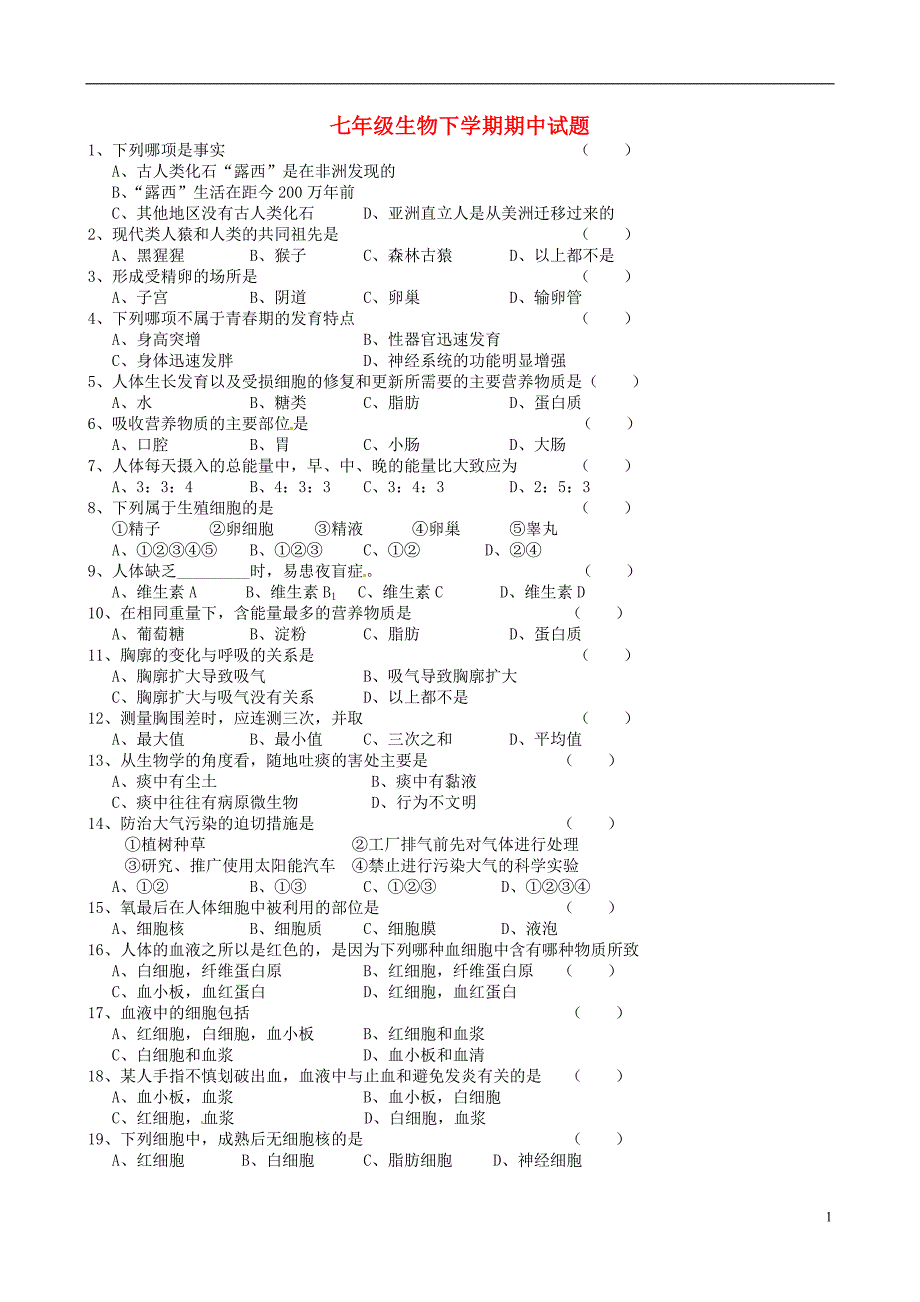 吉林通化外国语中学七级生物期中 .doc_第1页