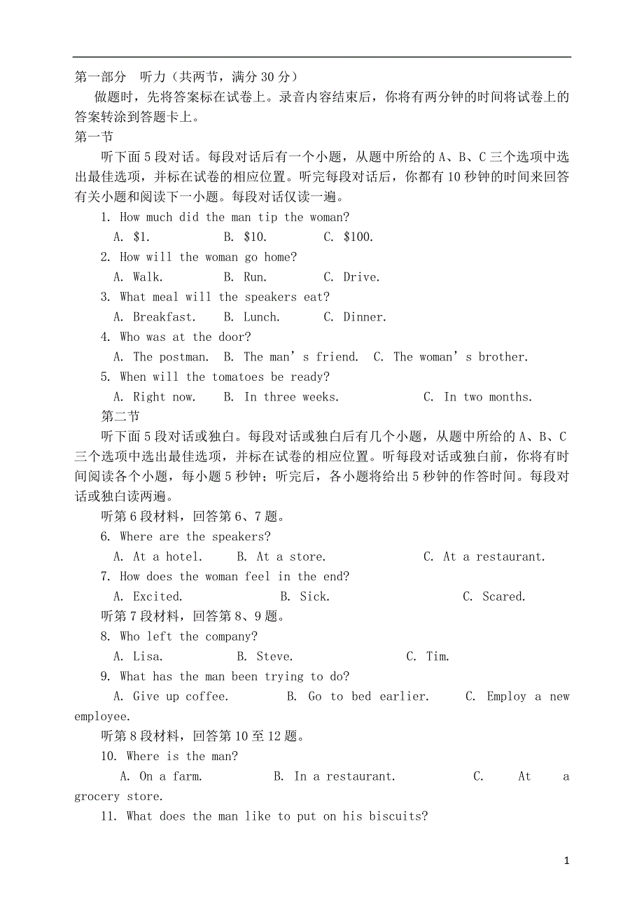 福建省、南靖一中等五校高一英语上学期第一次联考试题_第1页