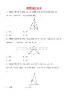 五四数学学考传奇第四章第四节要题随堂演练doc