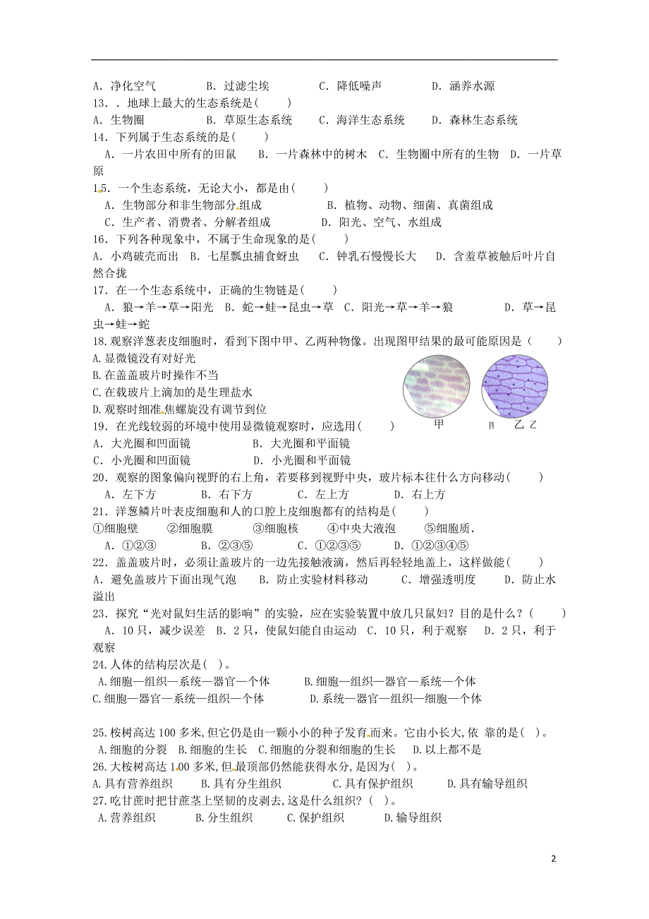 云南会泽金钟第三中学校七级生物第二次学业水平 1.doc_第2页