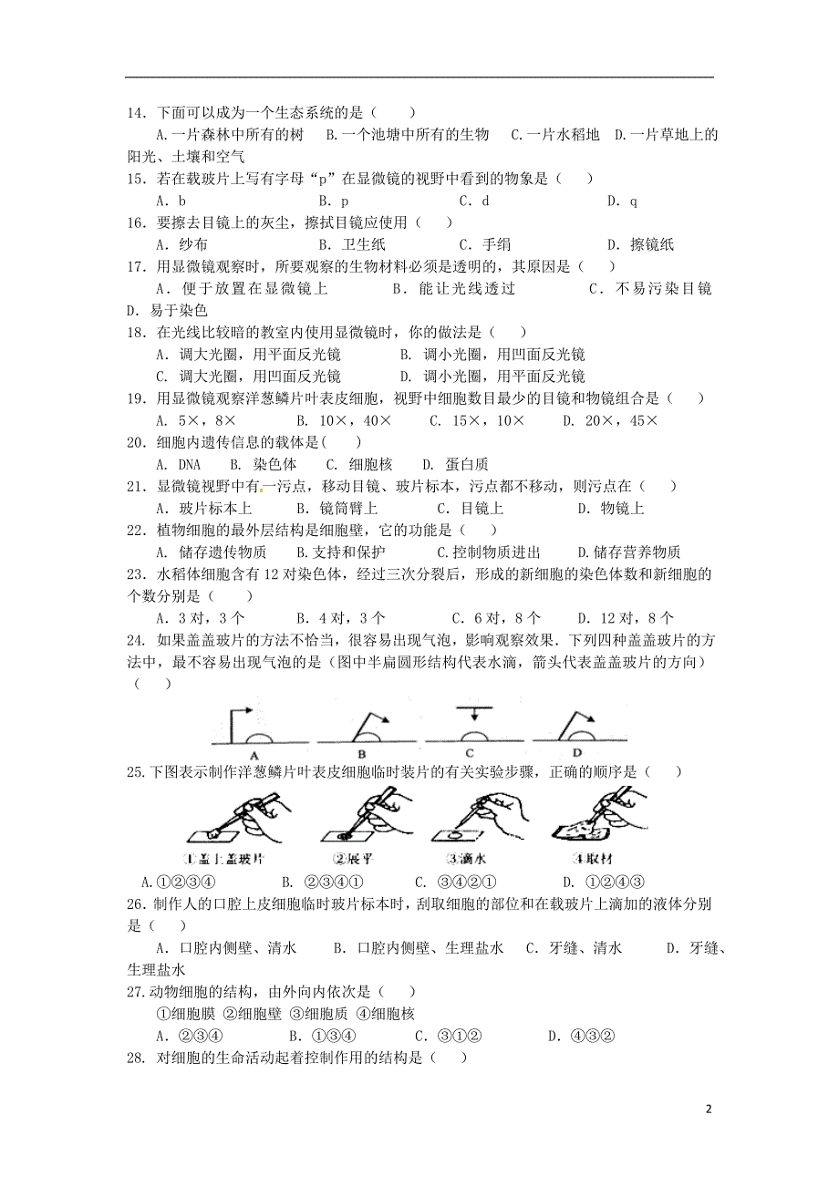 云南中央民大附中芒七级生物期中 1.doc_第2页