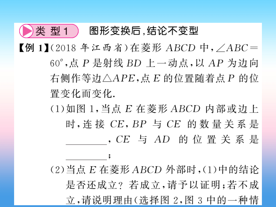 课标版通用中考数学总复习第三轮大专题突破挑战满分大专题五习题课件_第3页